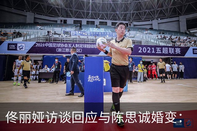 佟丽娅访谈回应与陈思诚婚变：“儿子不知道我们离婚了，现在也不知道”